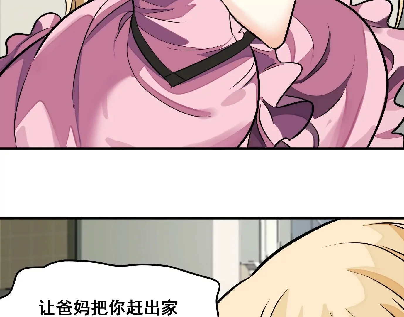 老妹来袭73
