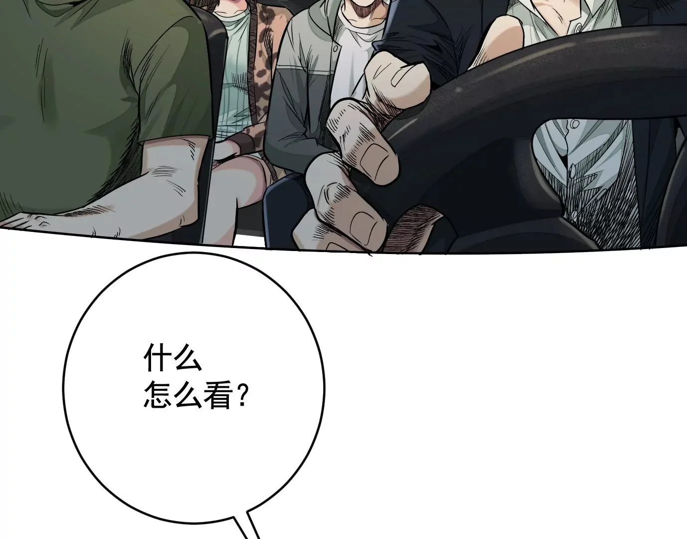 真正的同伴102