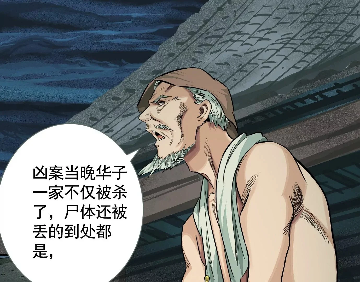 古四爷的线索70