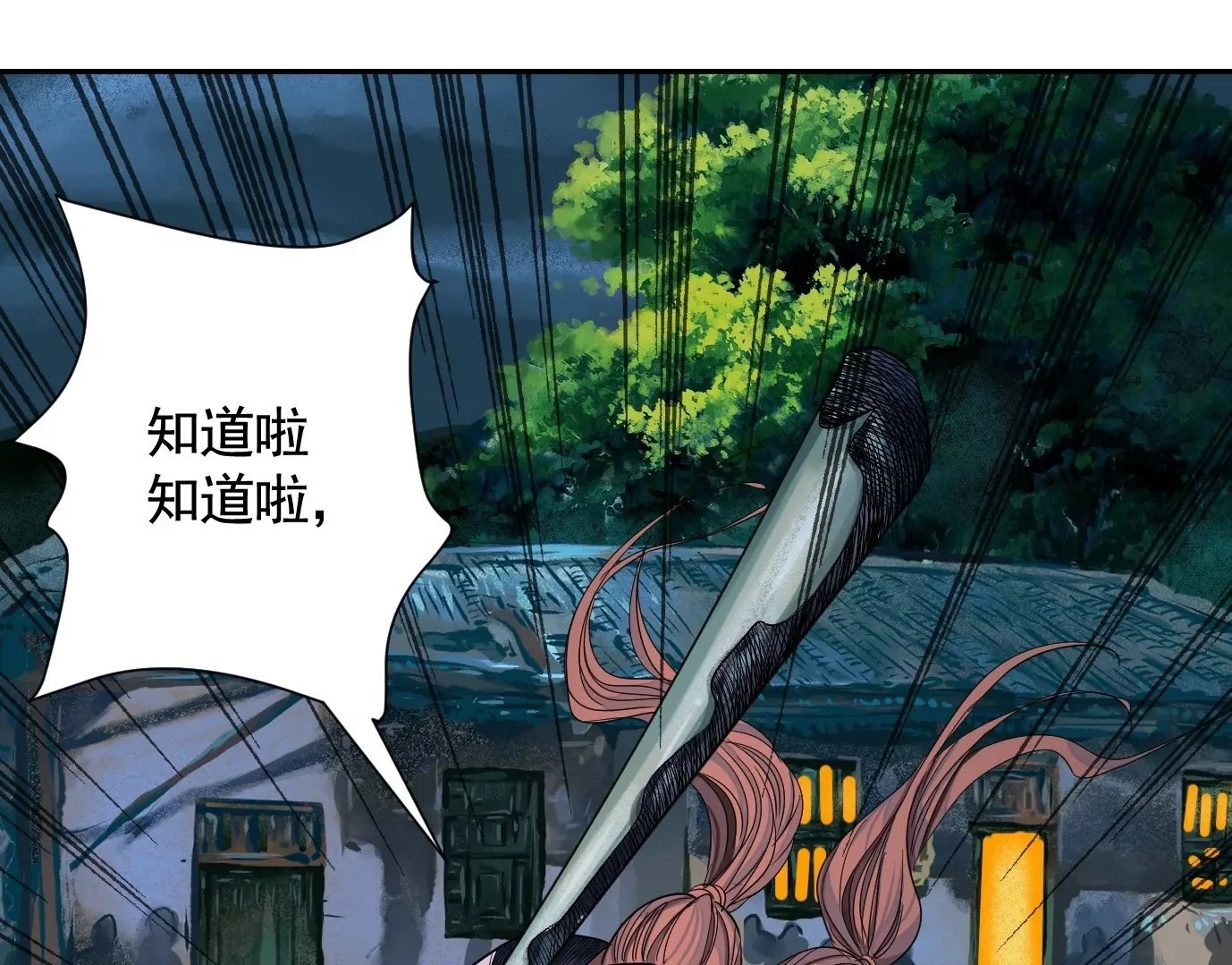 天降神兵49