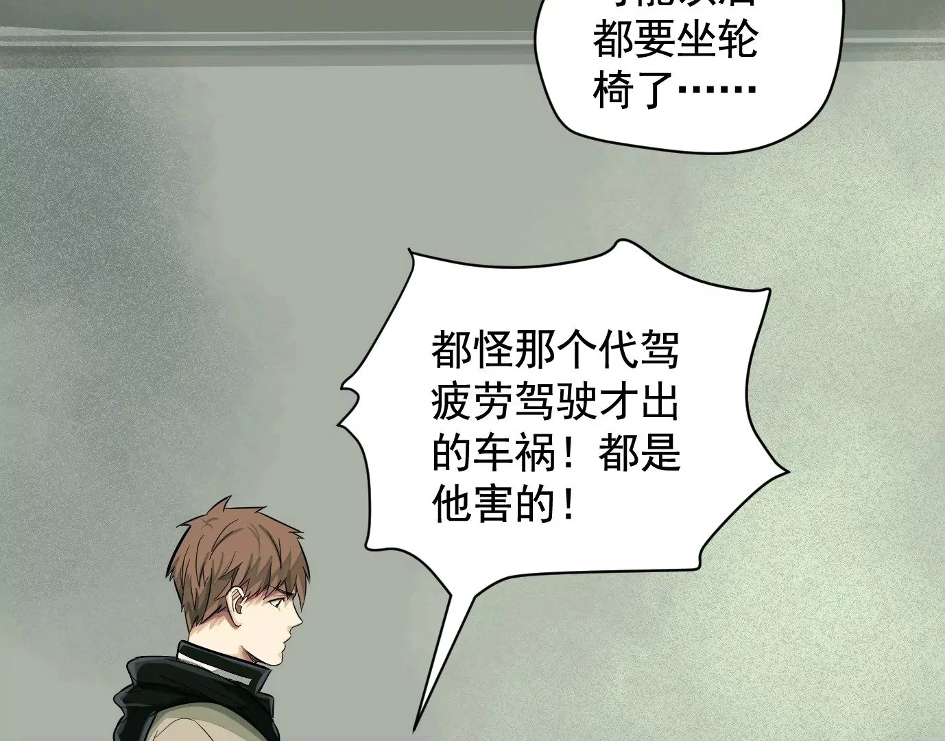 医生百里戈8