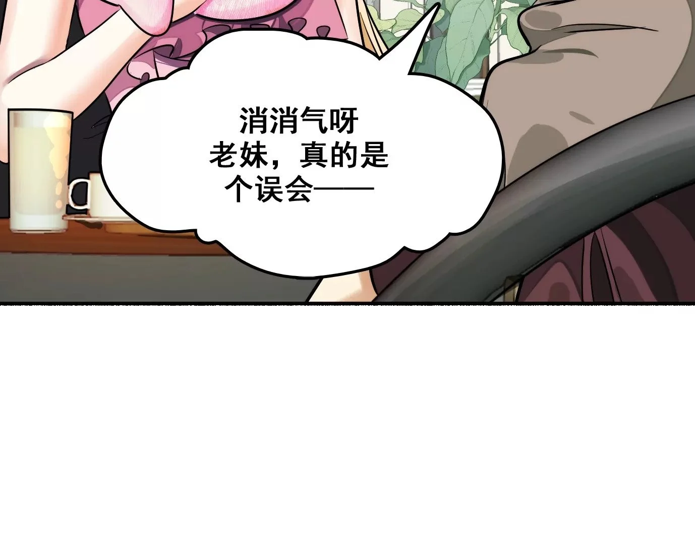 老妹来袭96