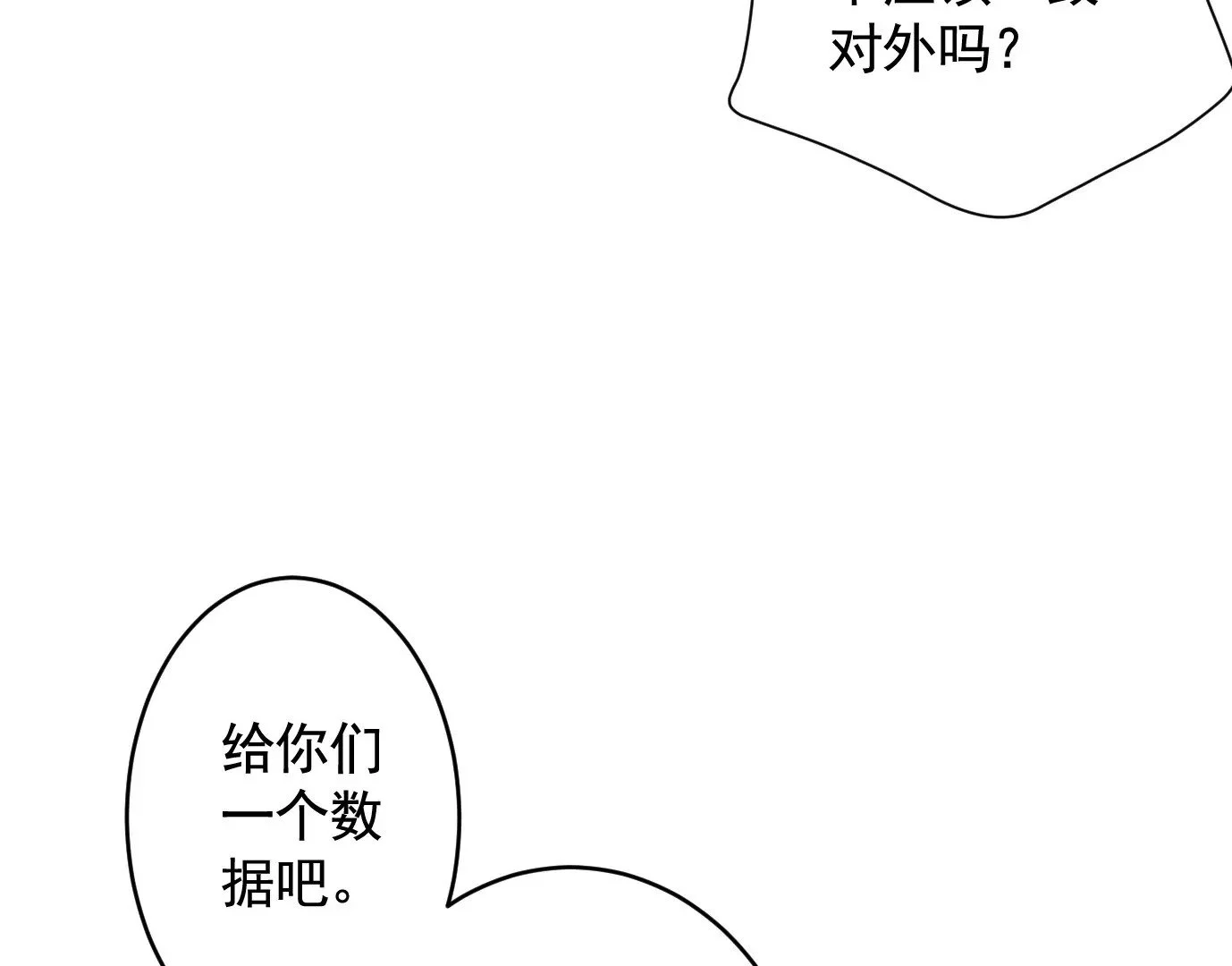 真正的同伴28