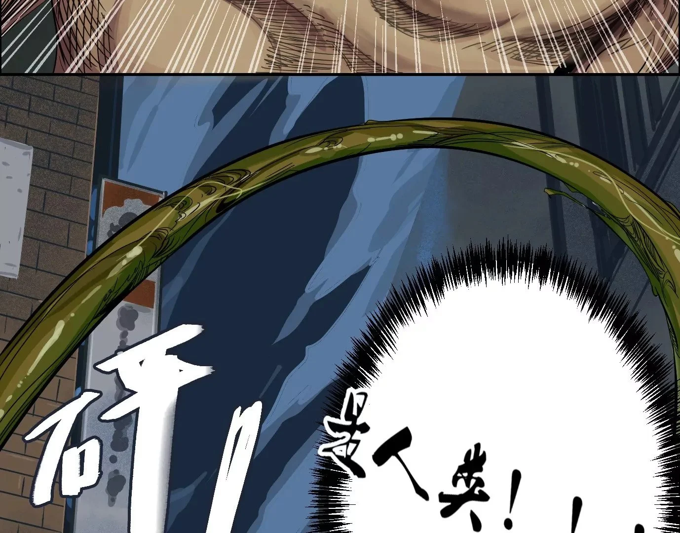 食人花13