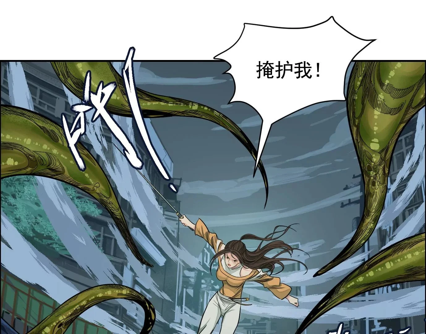 领悟—新天赋！4
