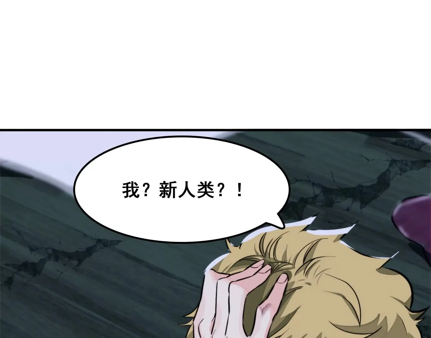 天命之子83