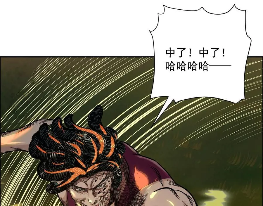 怒火 2121