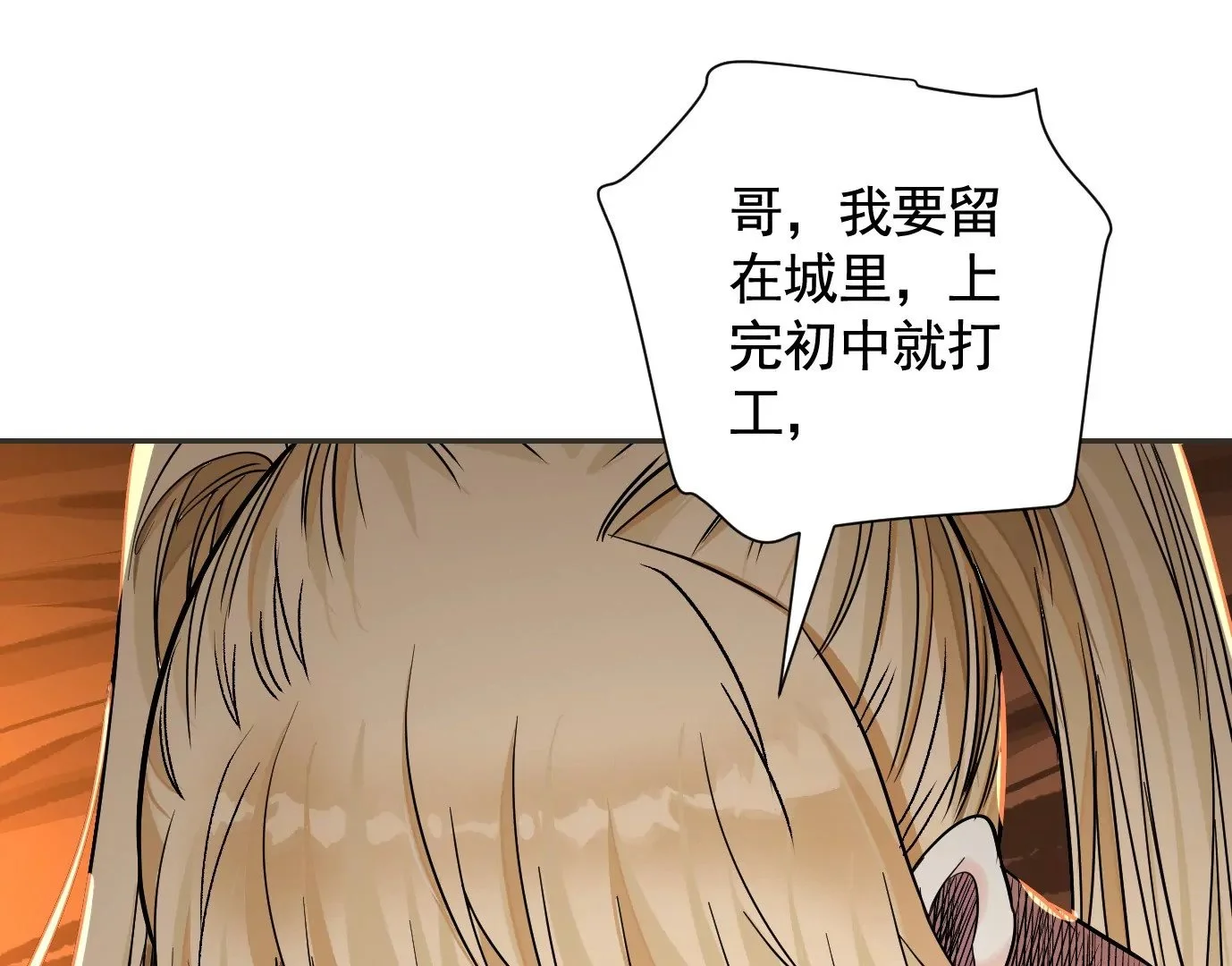 失误54