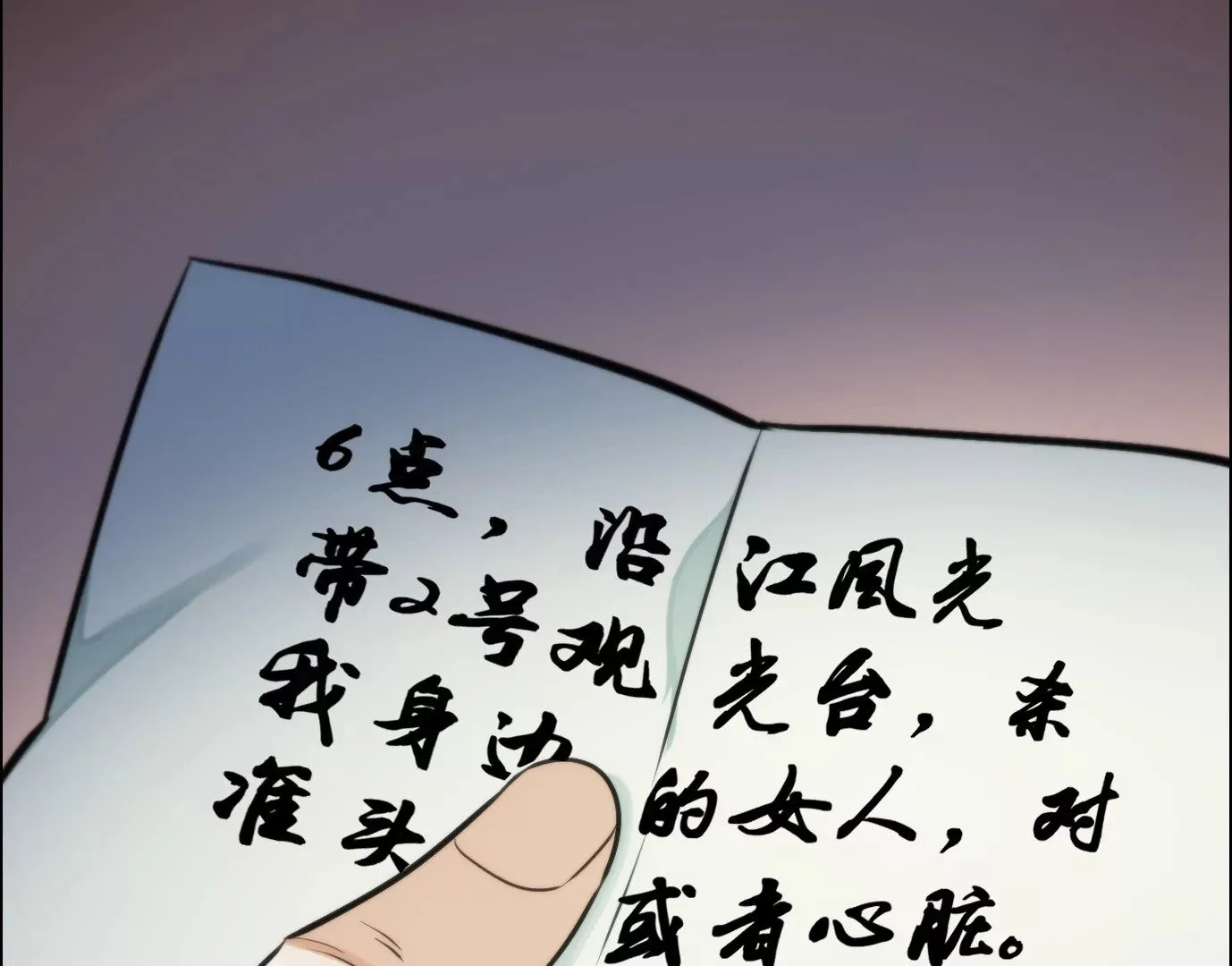 天注定23