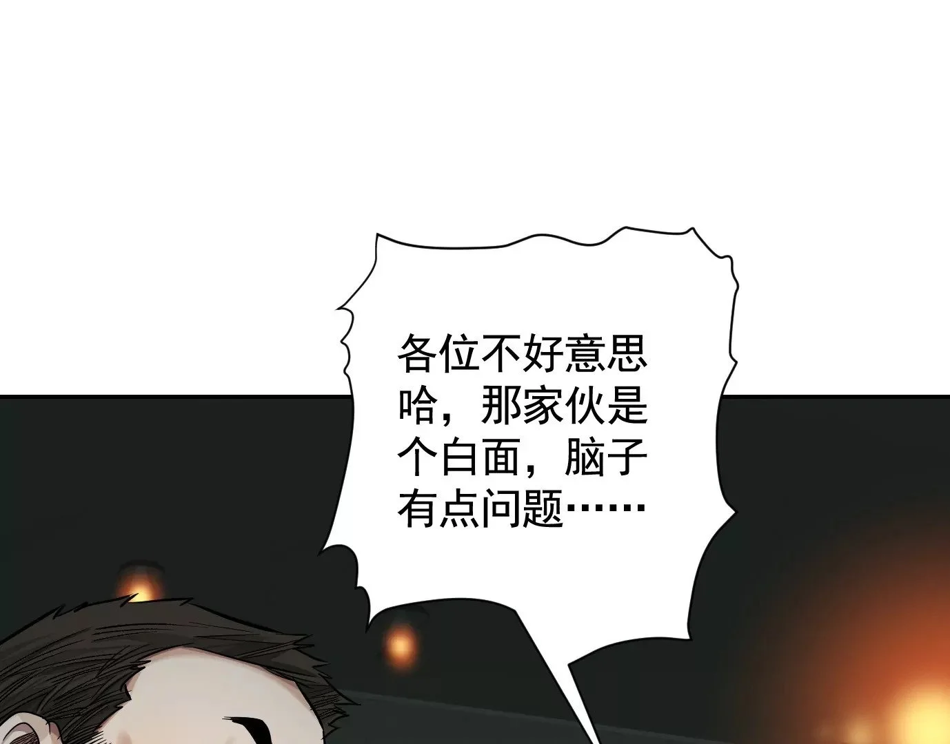 真正的同伴81