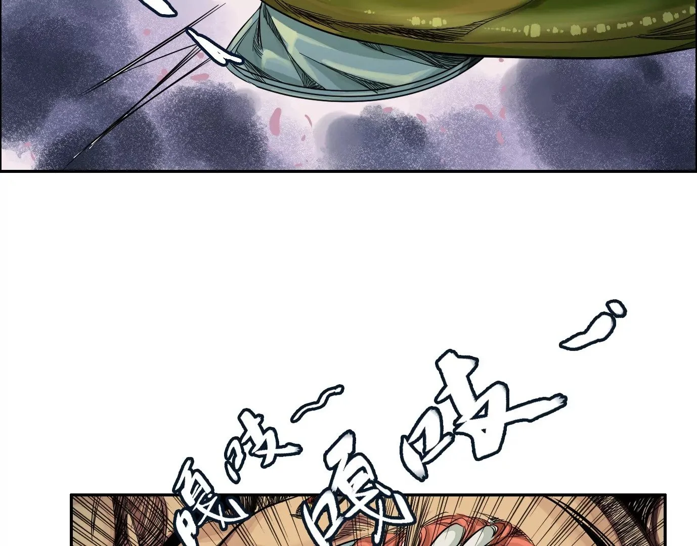 食人花42