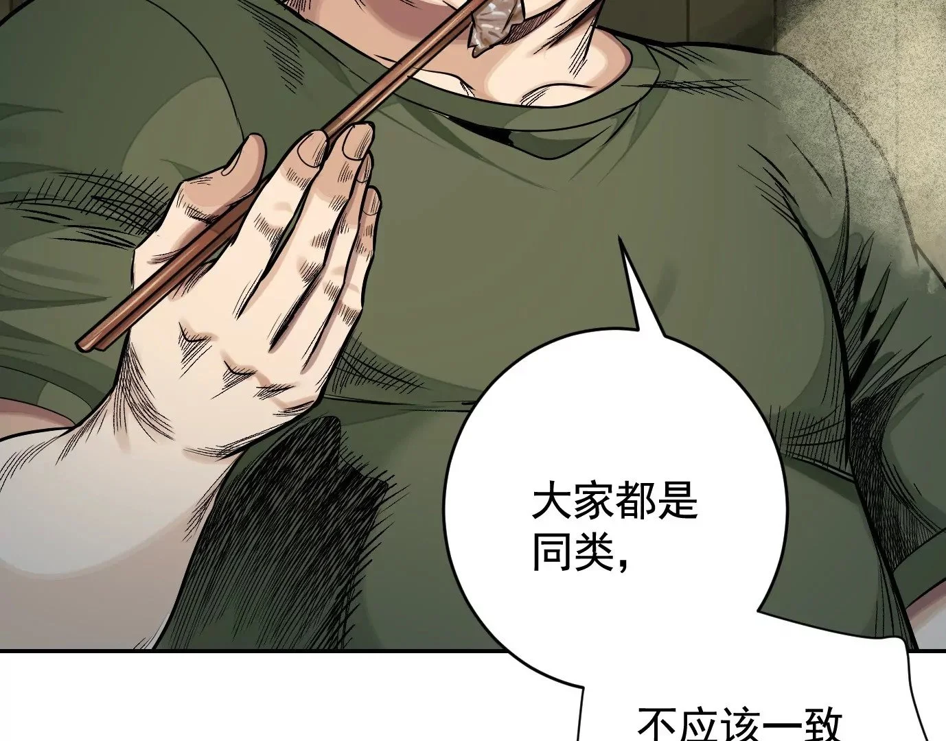 真正的同伴27