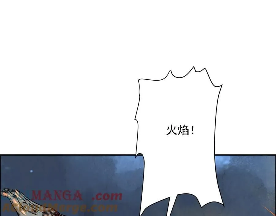 怒火 256
