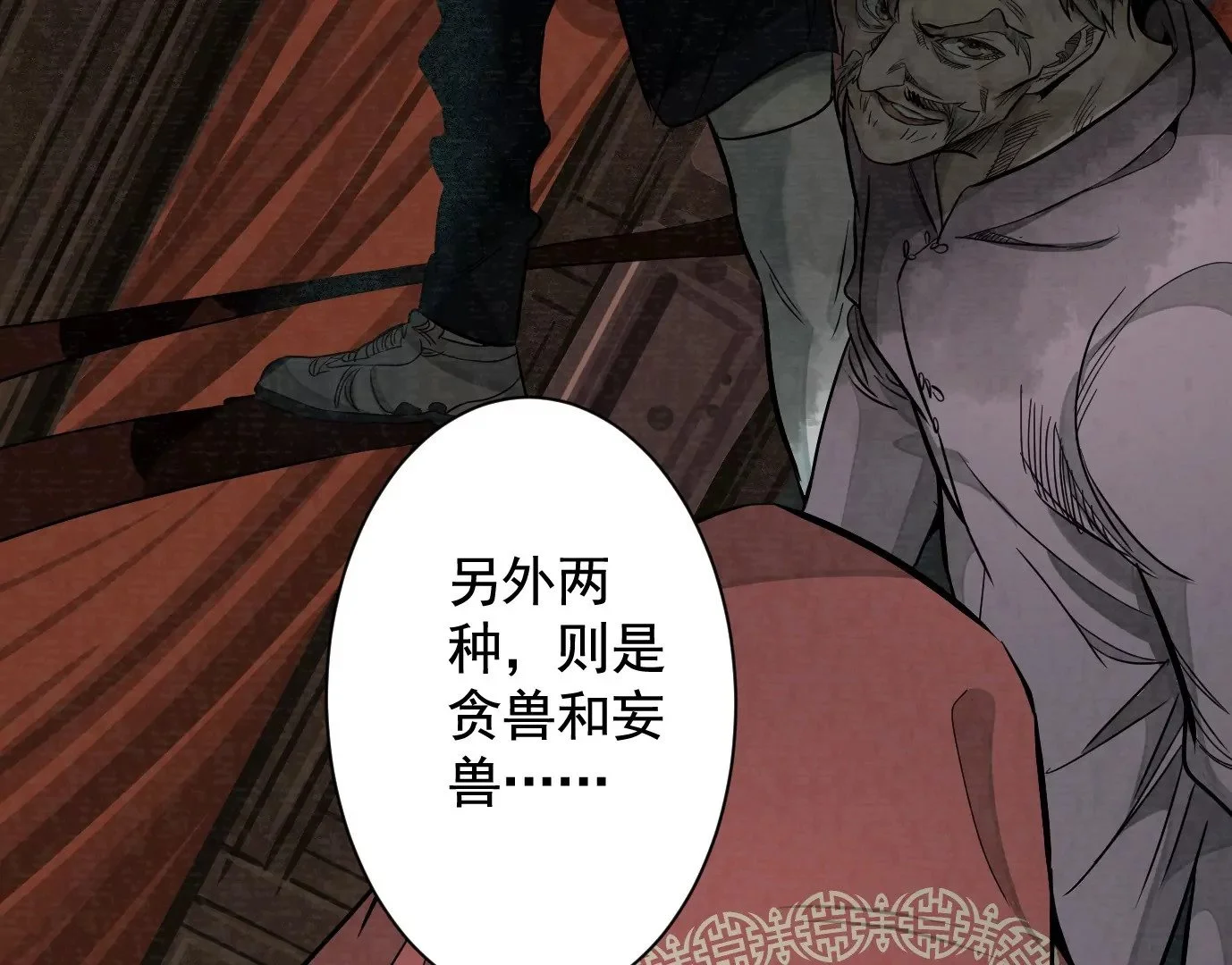 古四爷的线索40