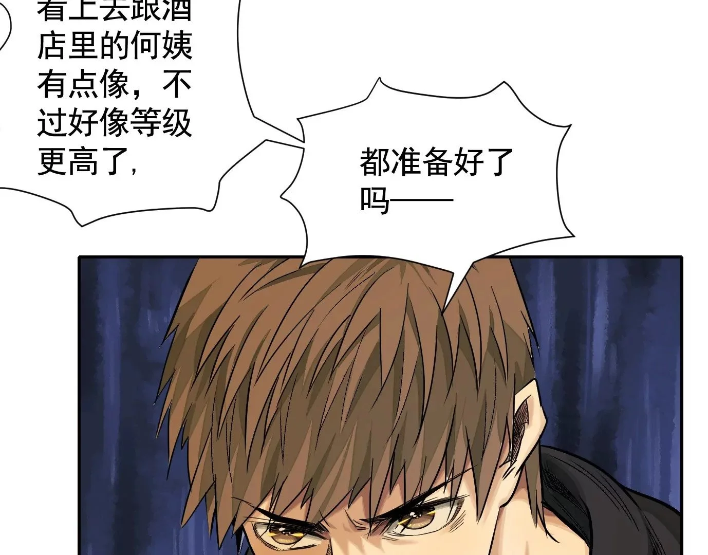 血战91