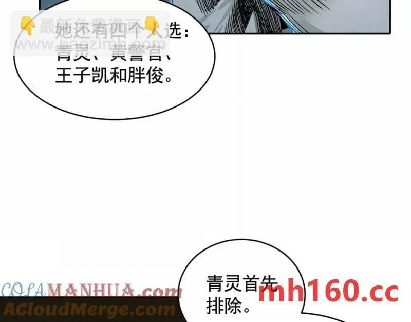 情报交换16