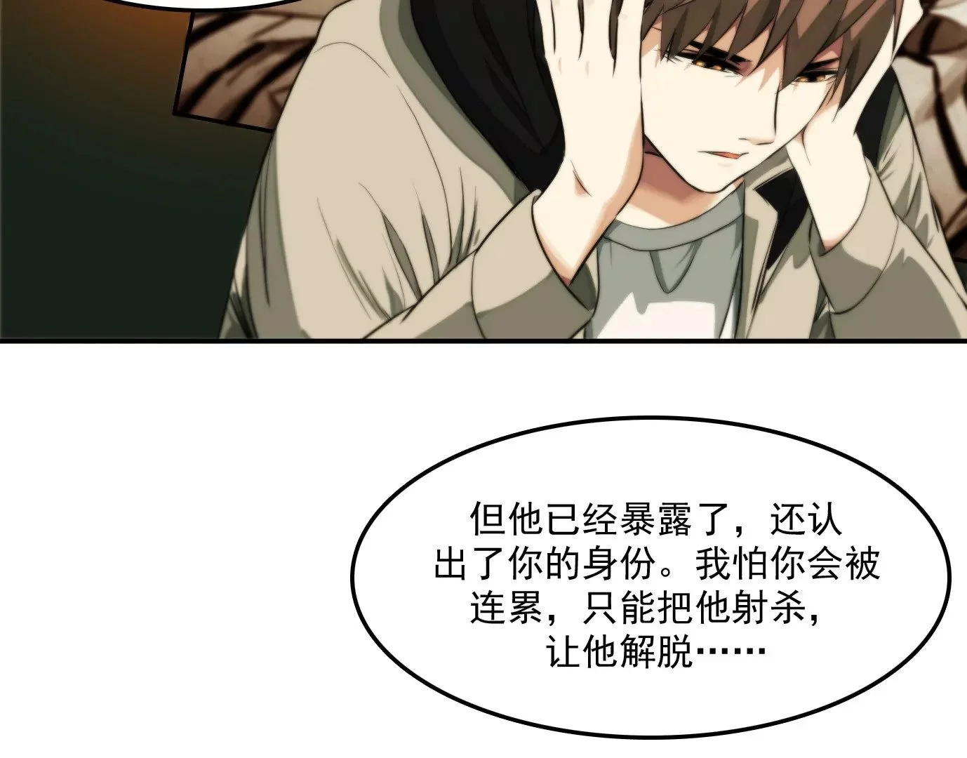 觉醒者的天赋26