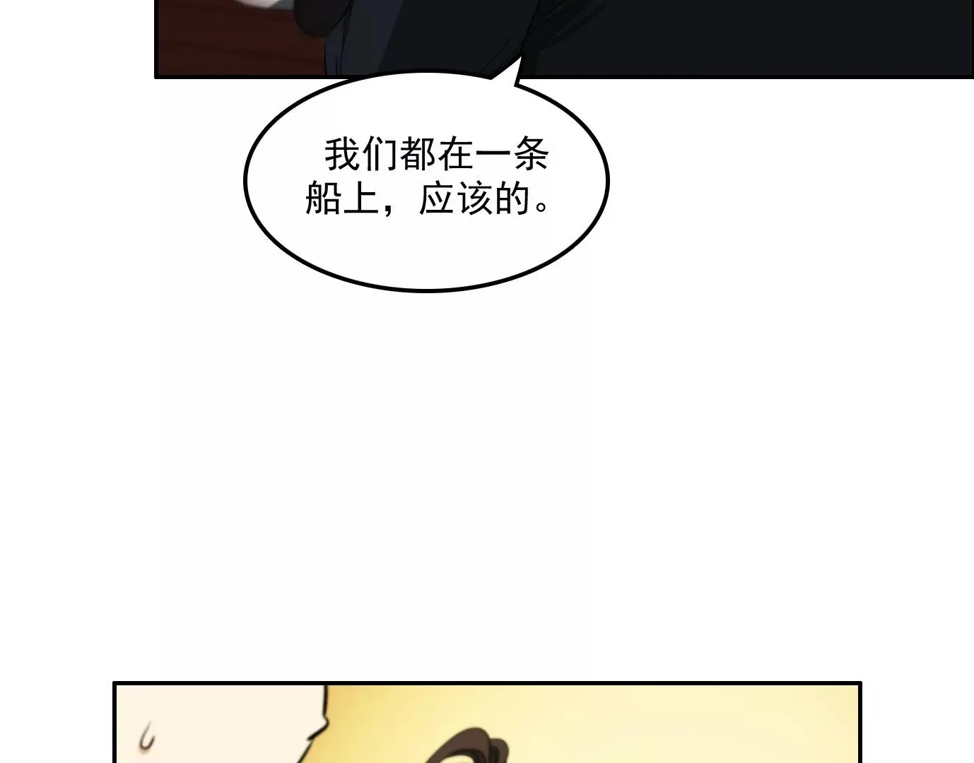 觉醒者的天赋28