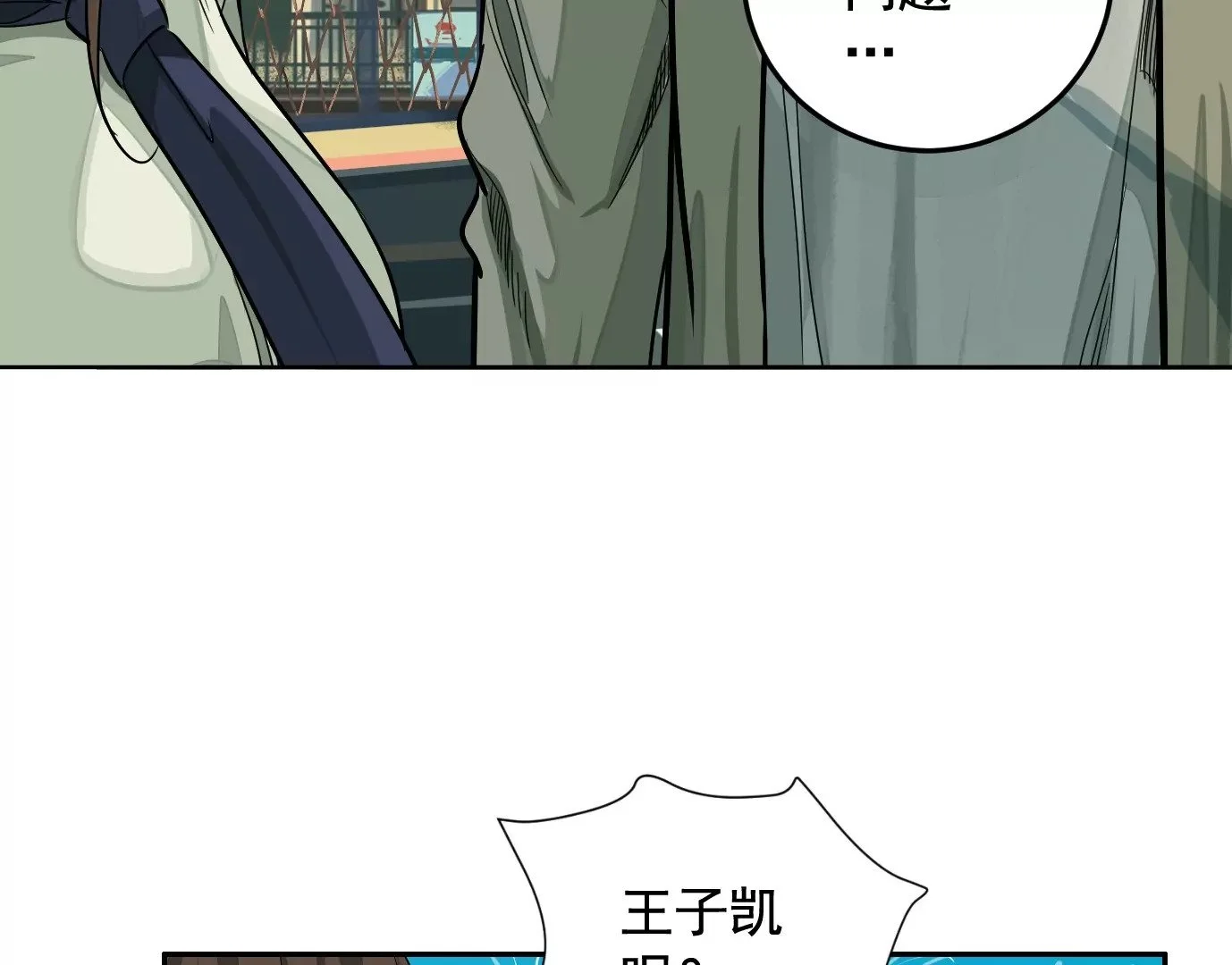 内讧79