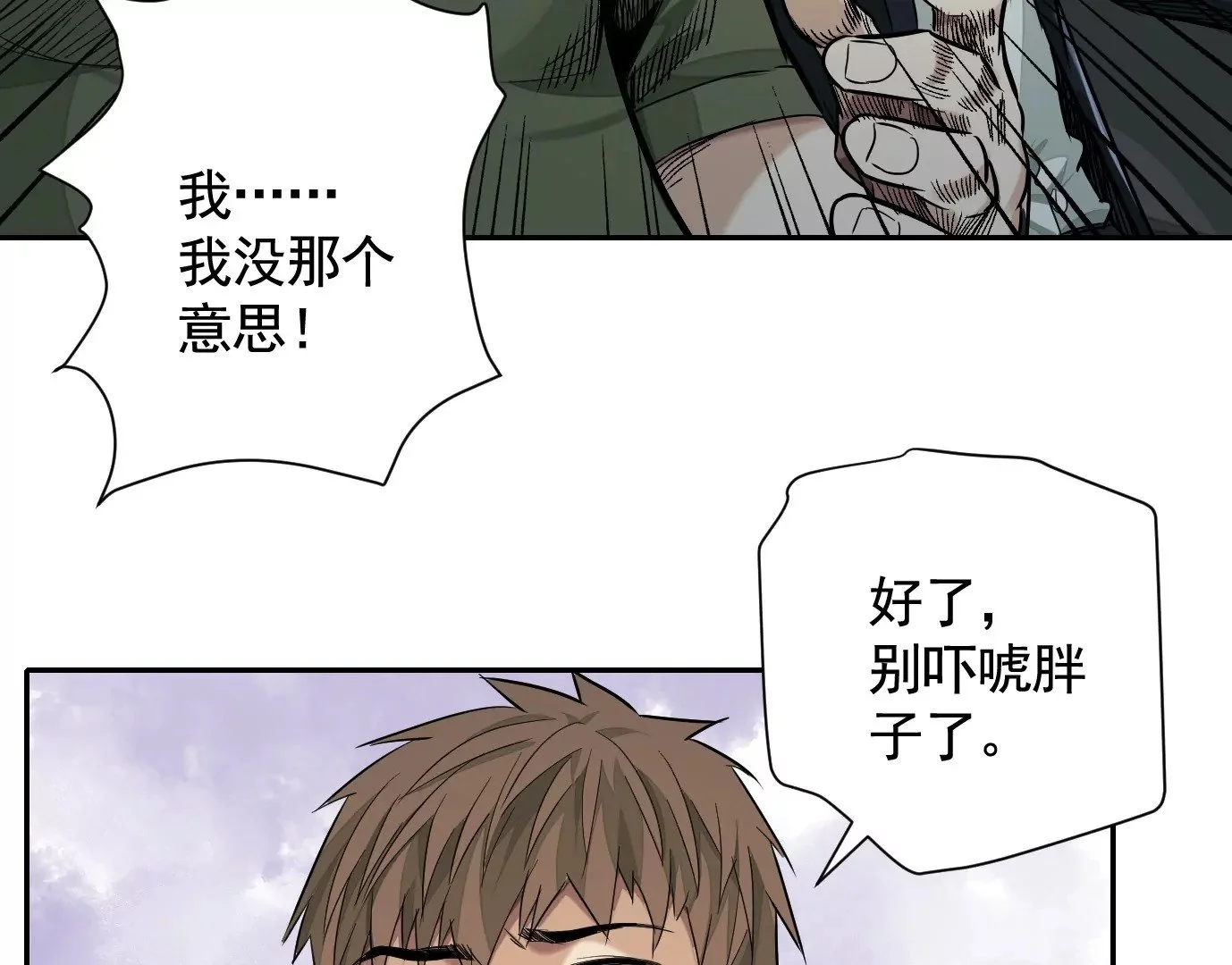 真正的同伴115