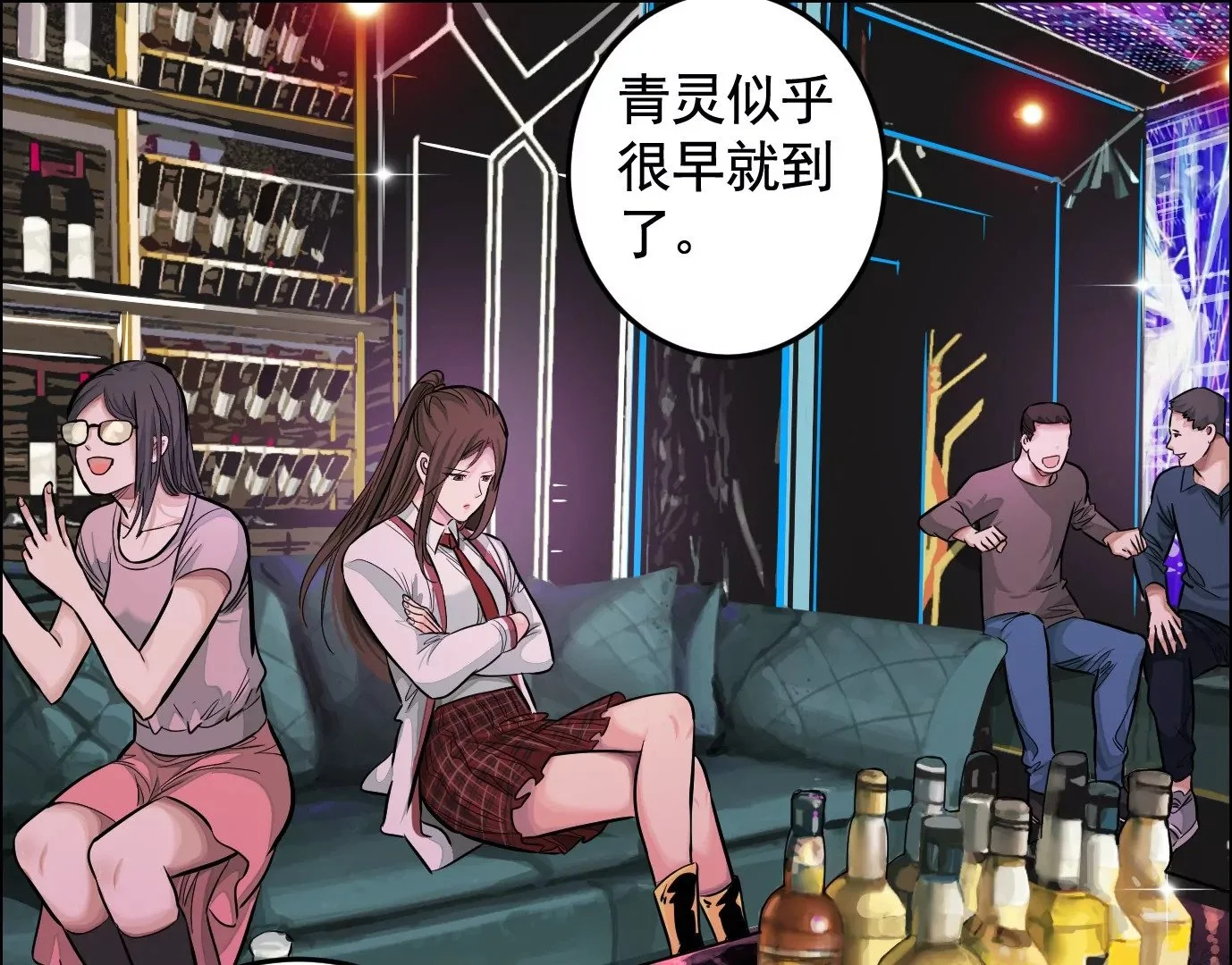 聚会风波33