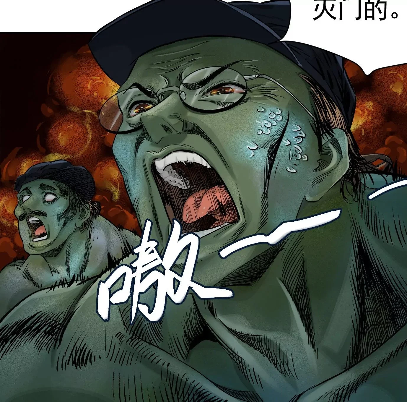 生死围剿21
