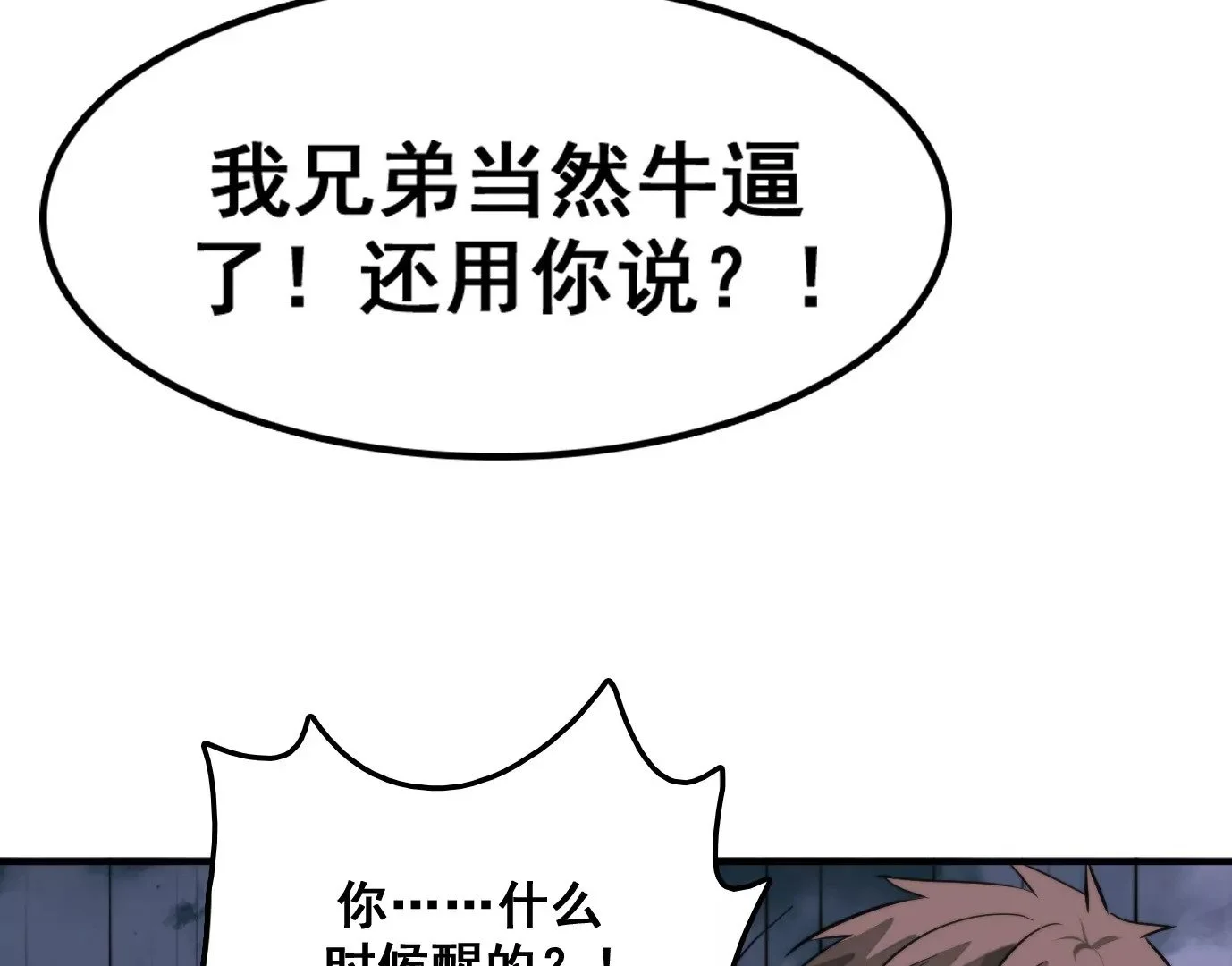 天命之子58