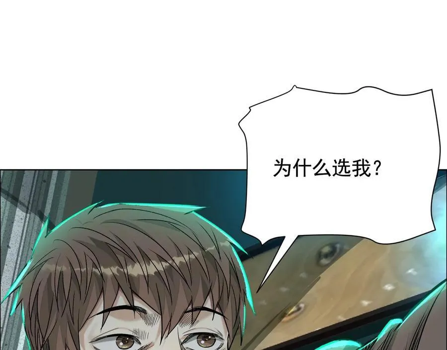 谁是卧底？73