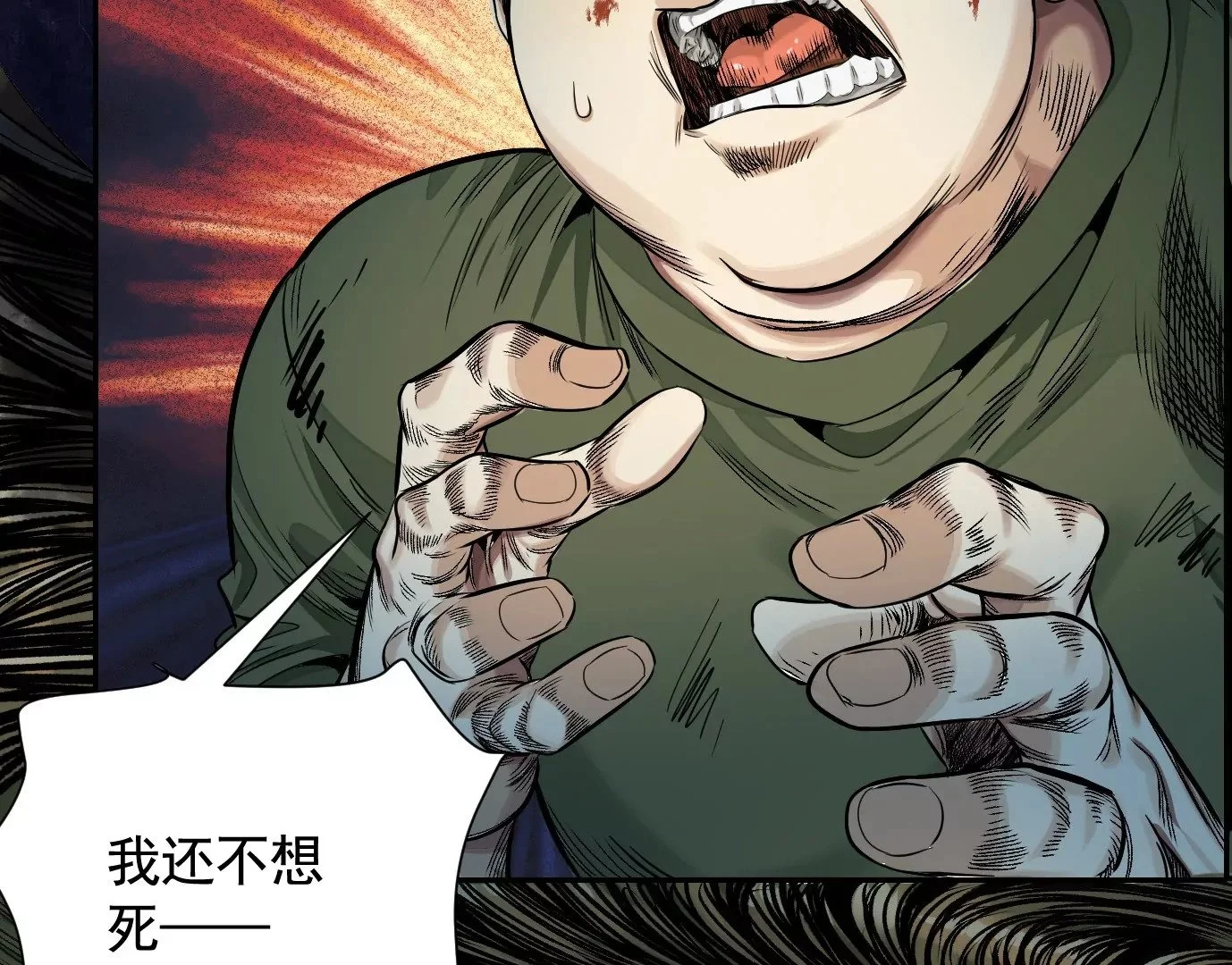 最后一击21