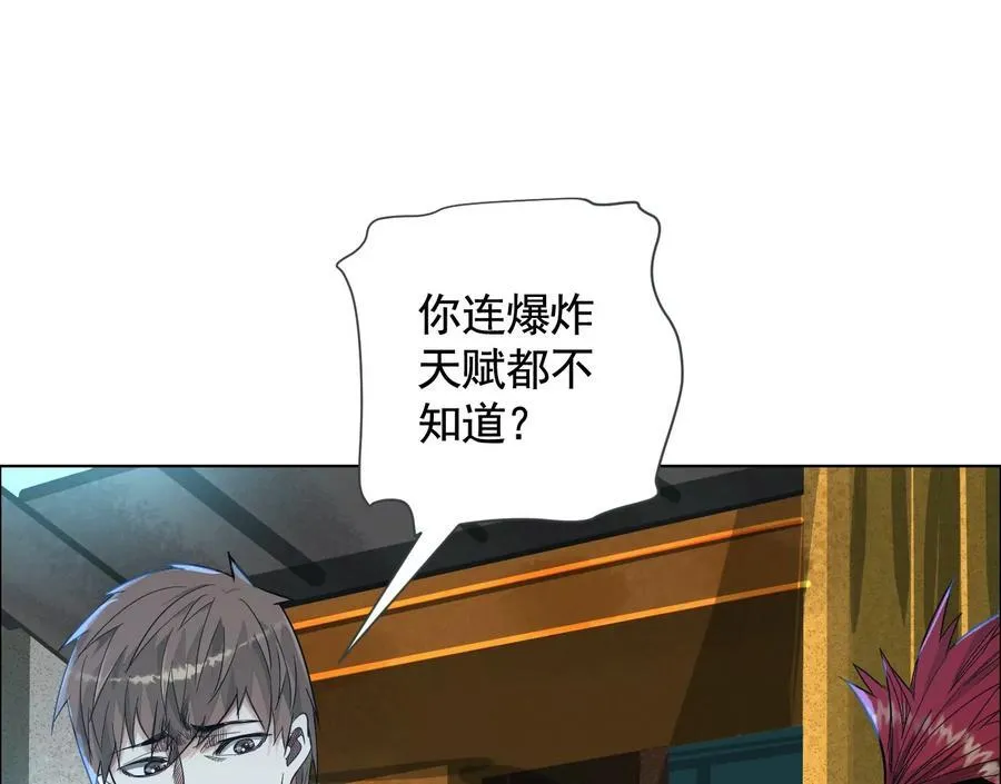 谁是卧底？103