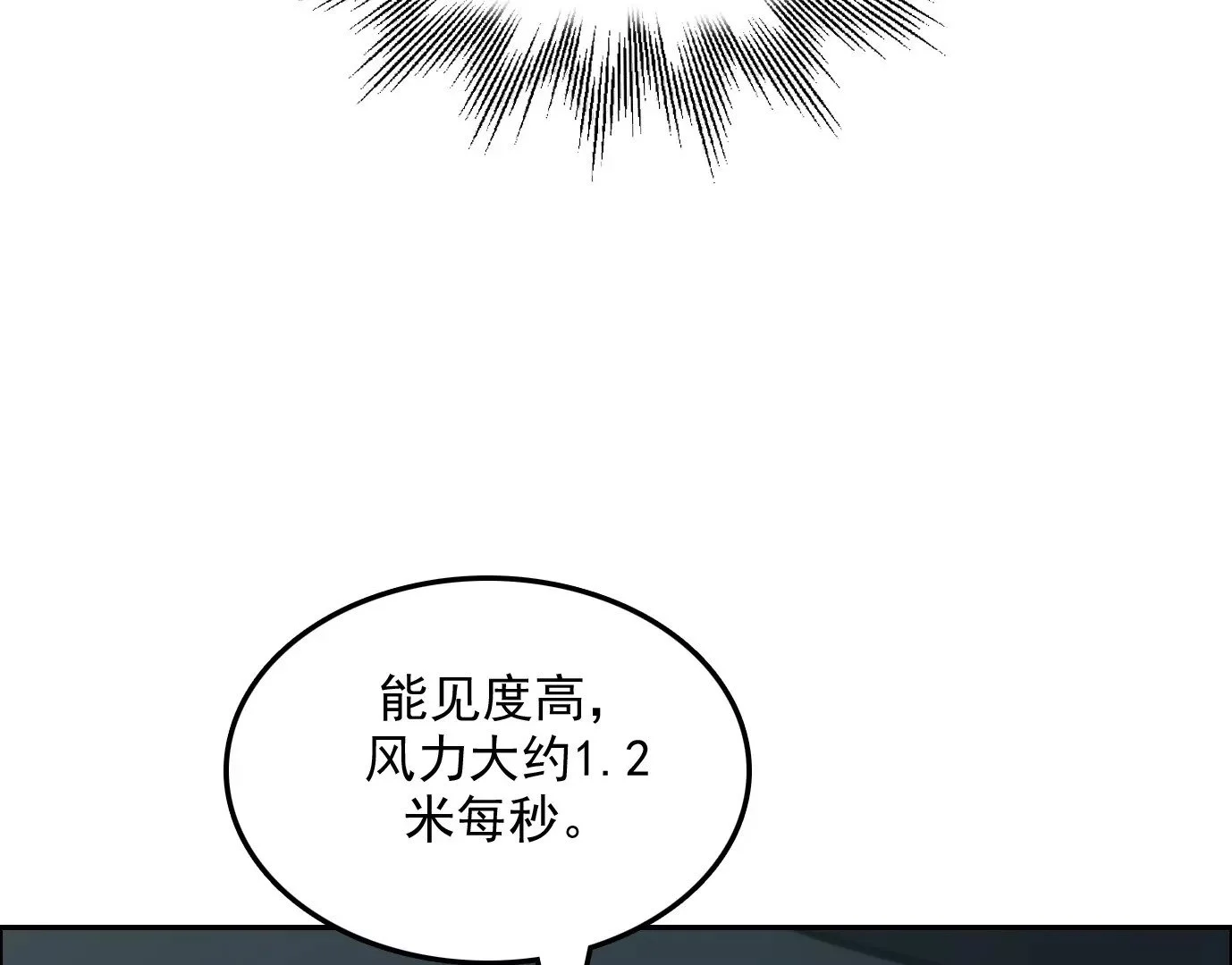 天注定13