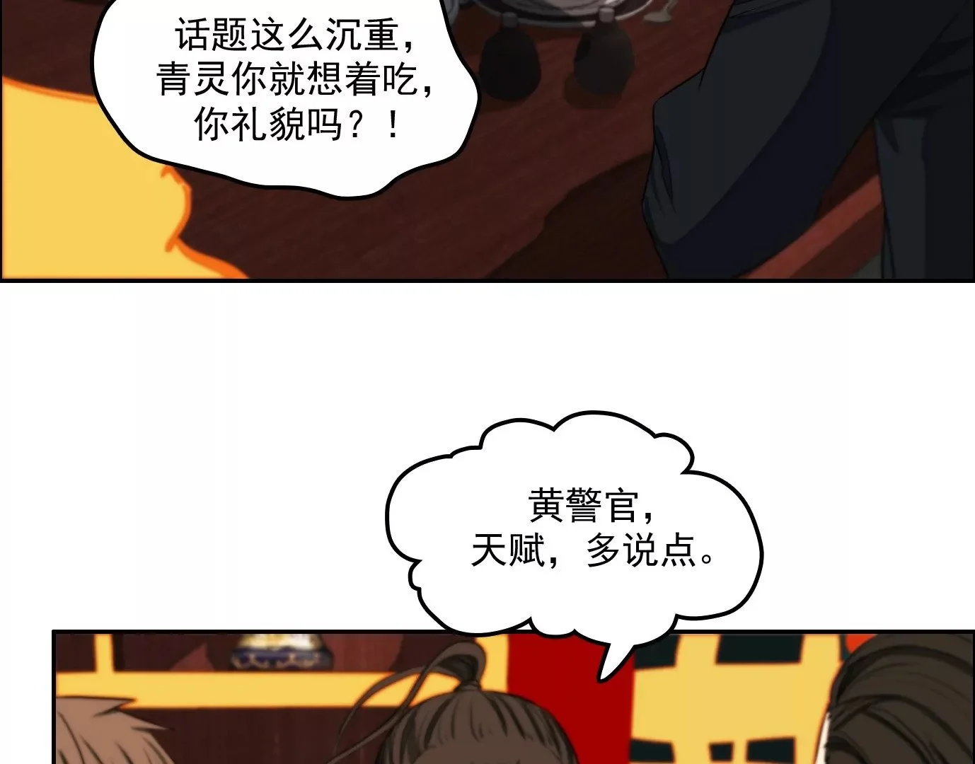 觉醒者的天赋31