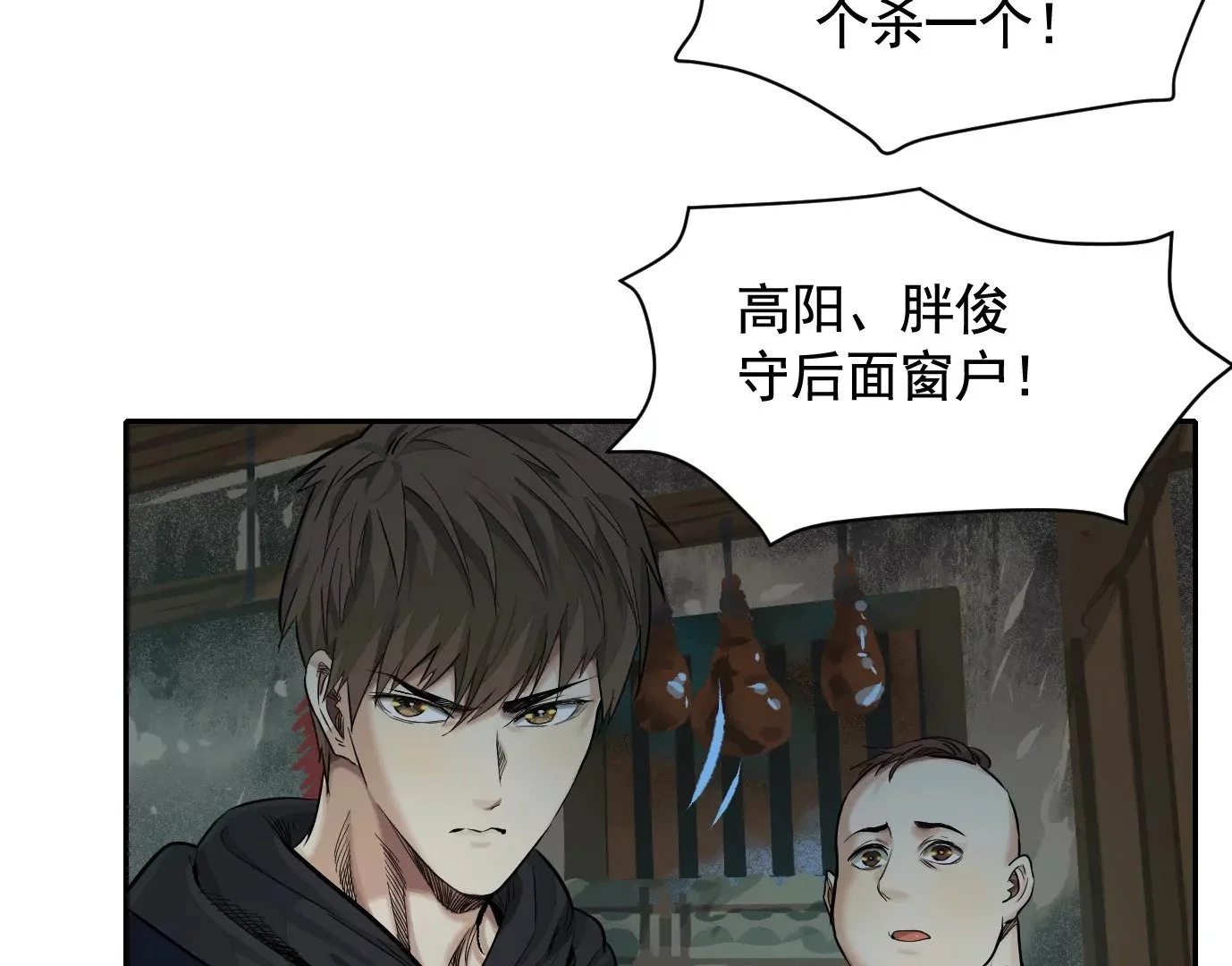 生死围剿26