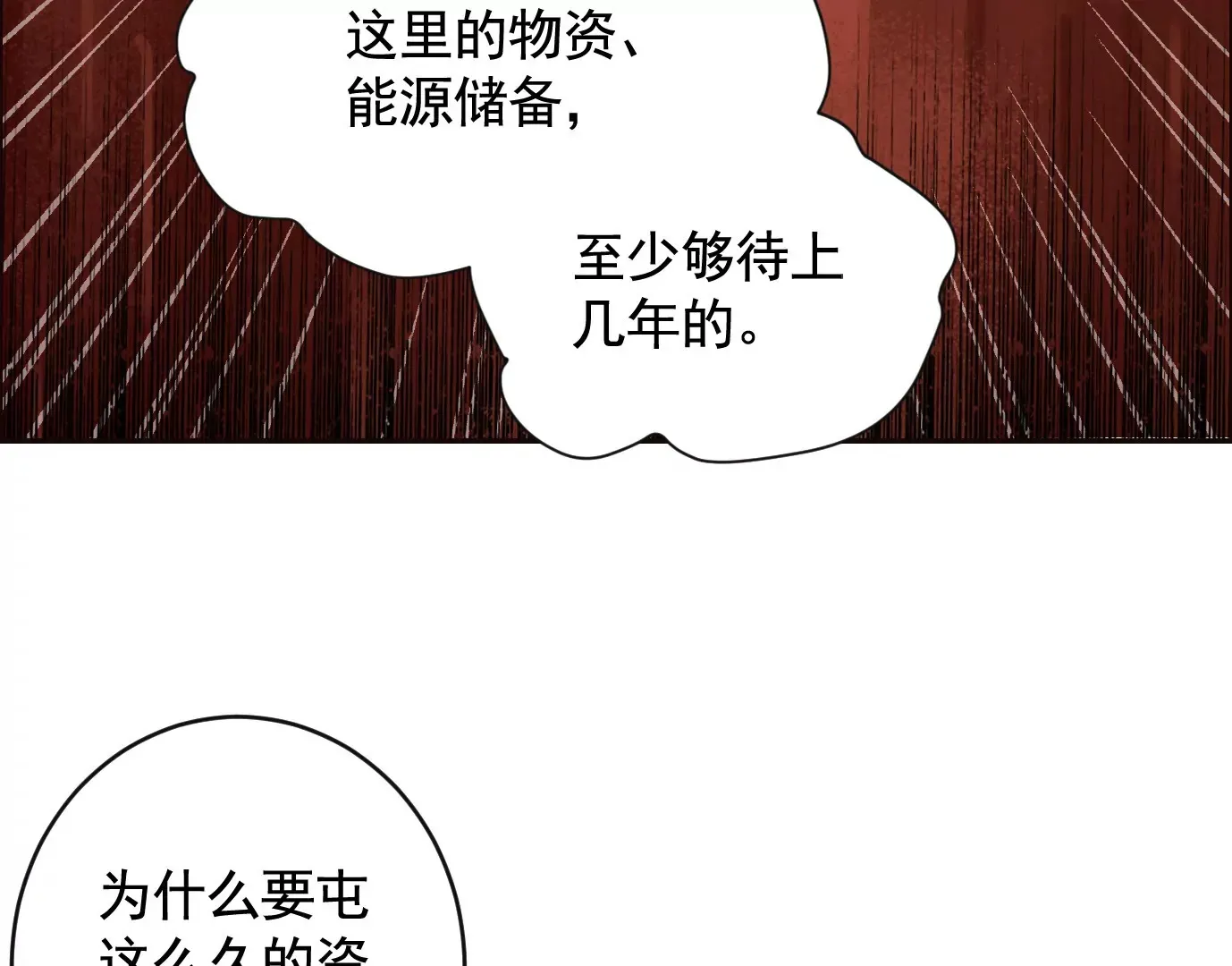 秘密楼层121