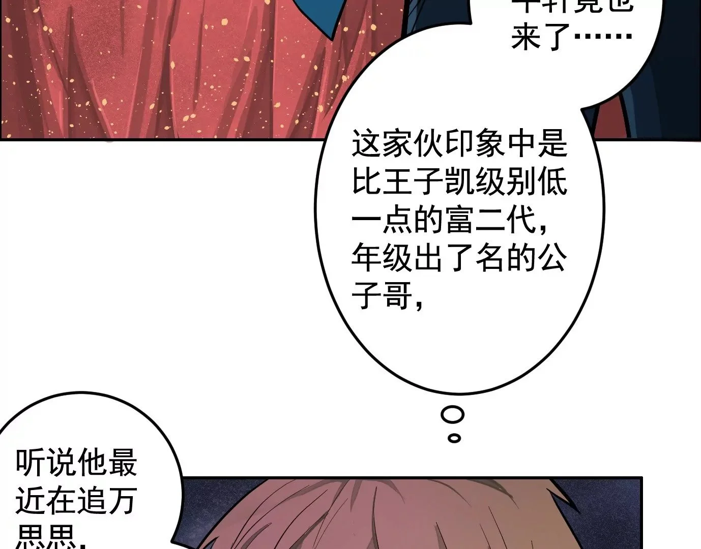 聚会风波43