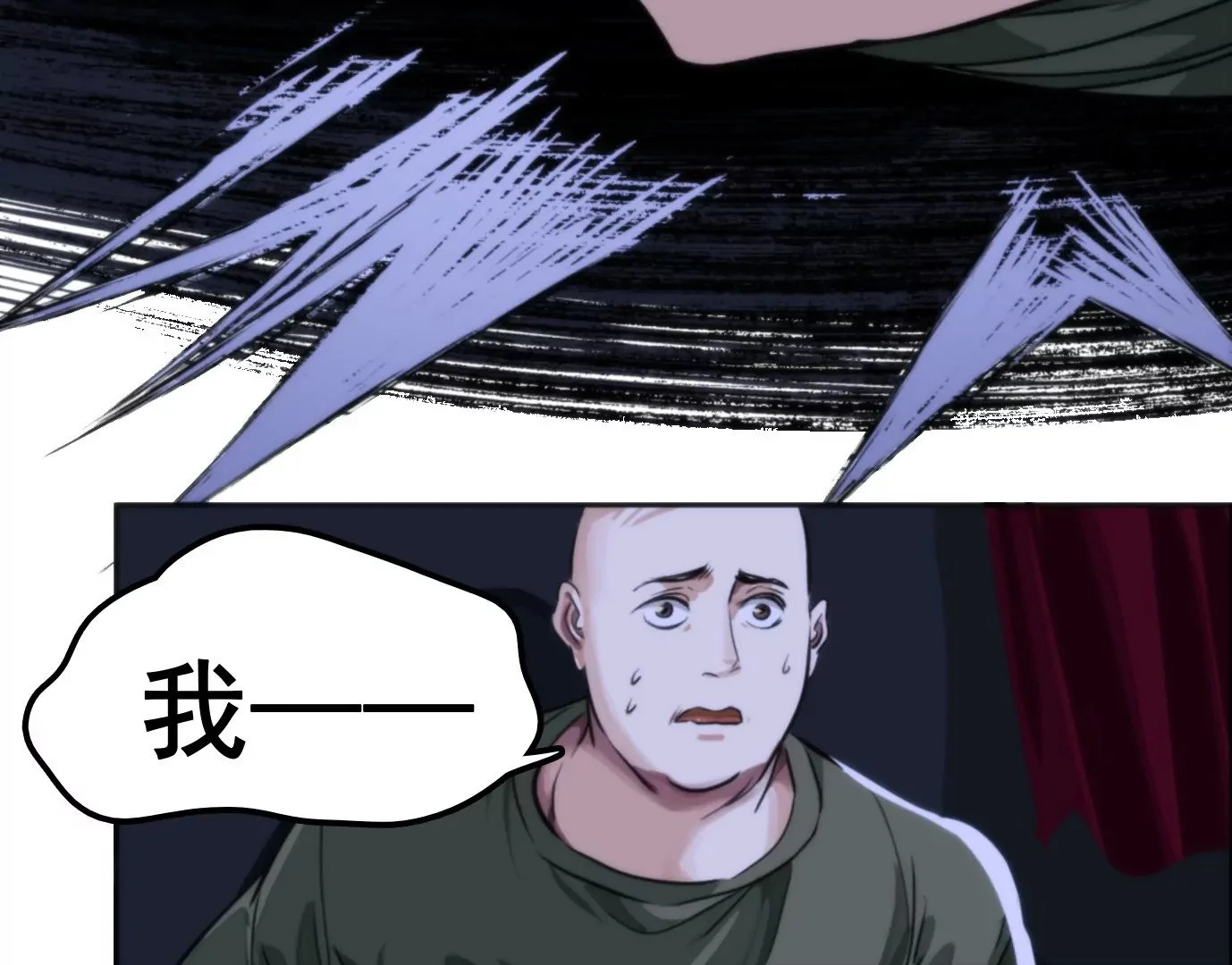 幻影降临112