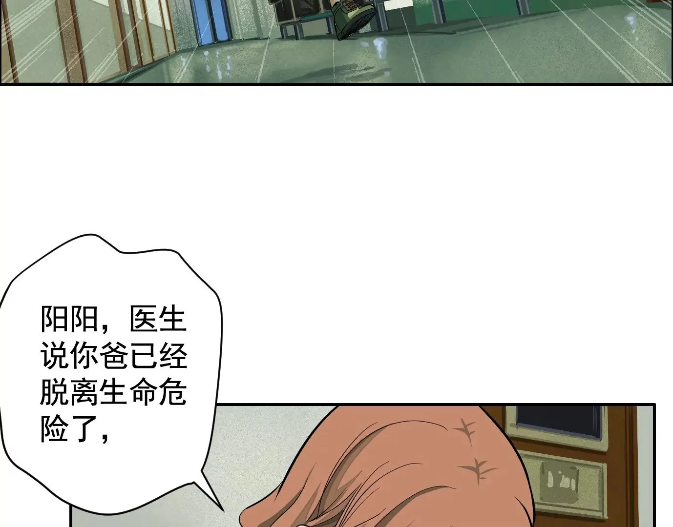 医生百里戈6