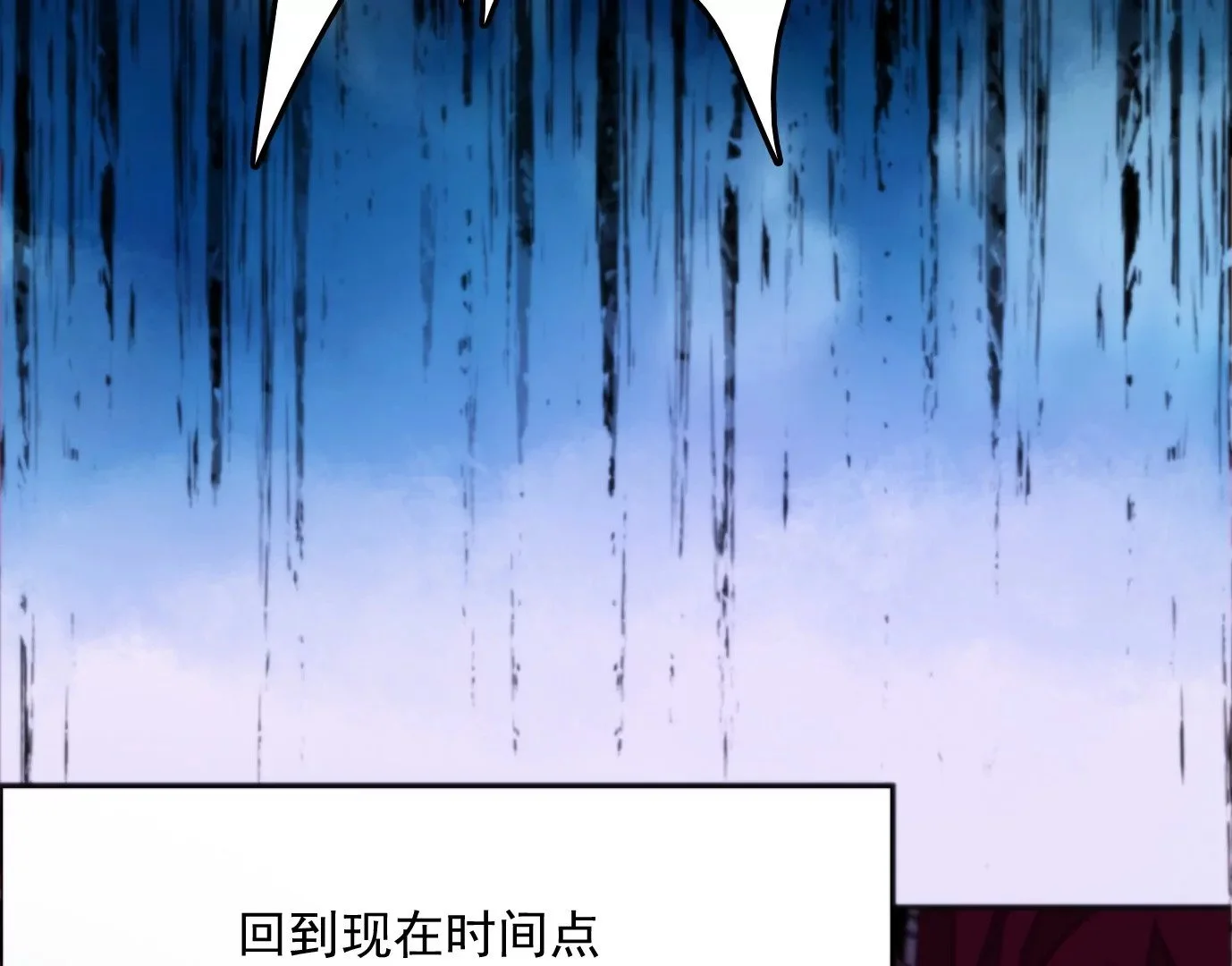 天注定87