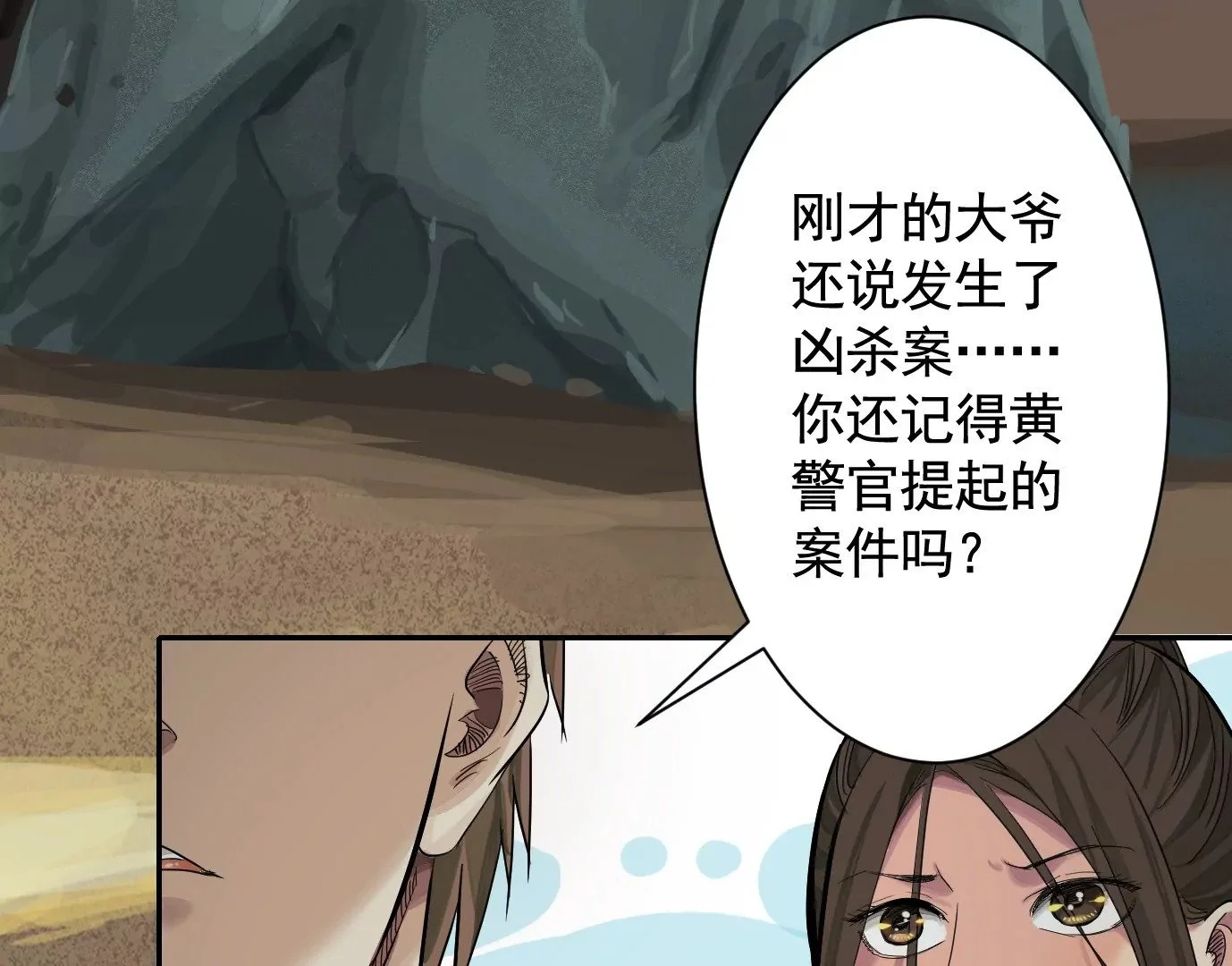 深陷异空间110