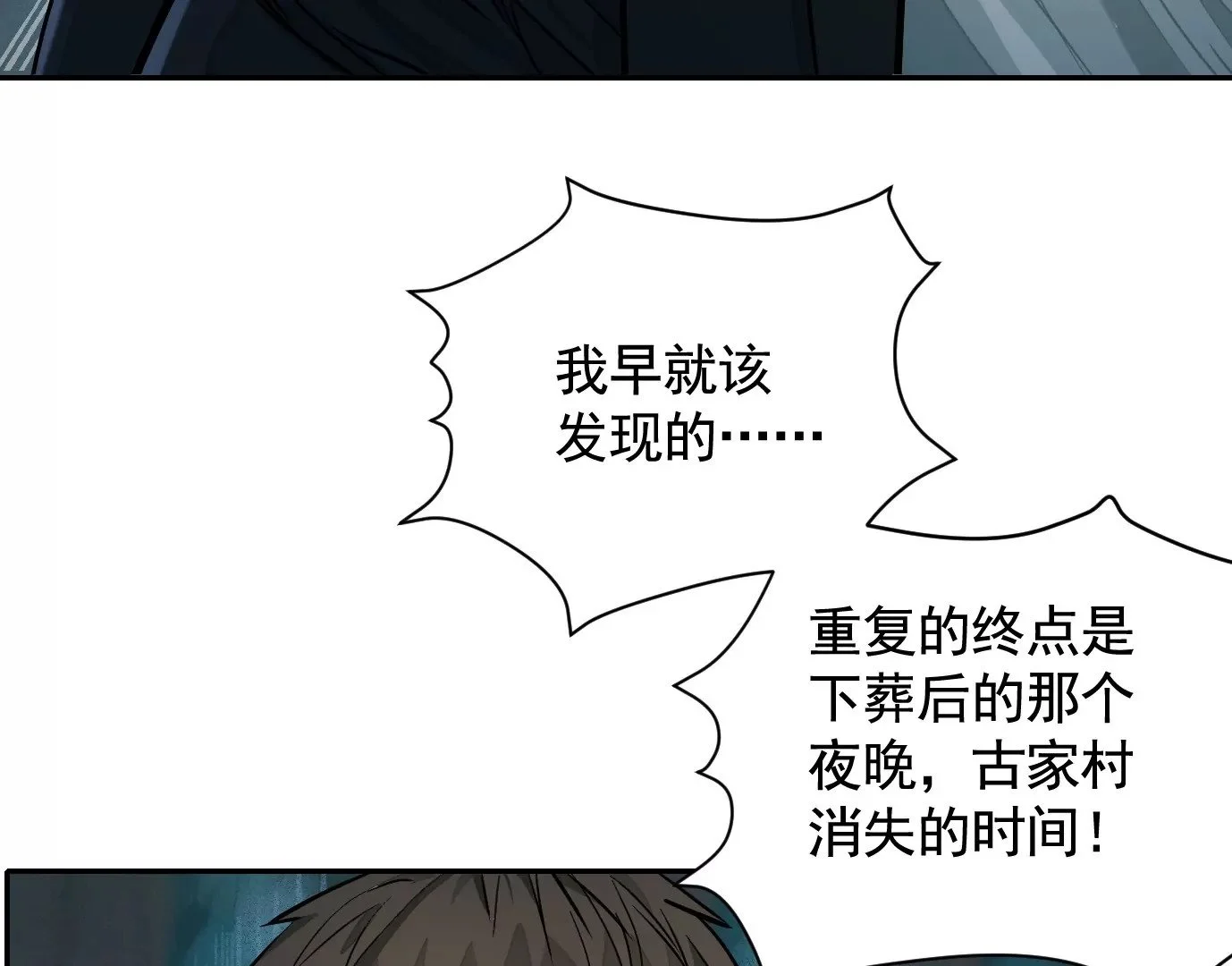 生死围剿10