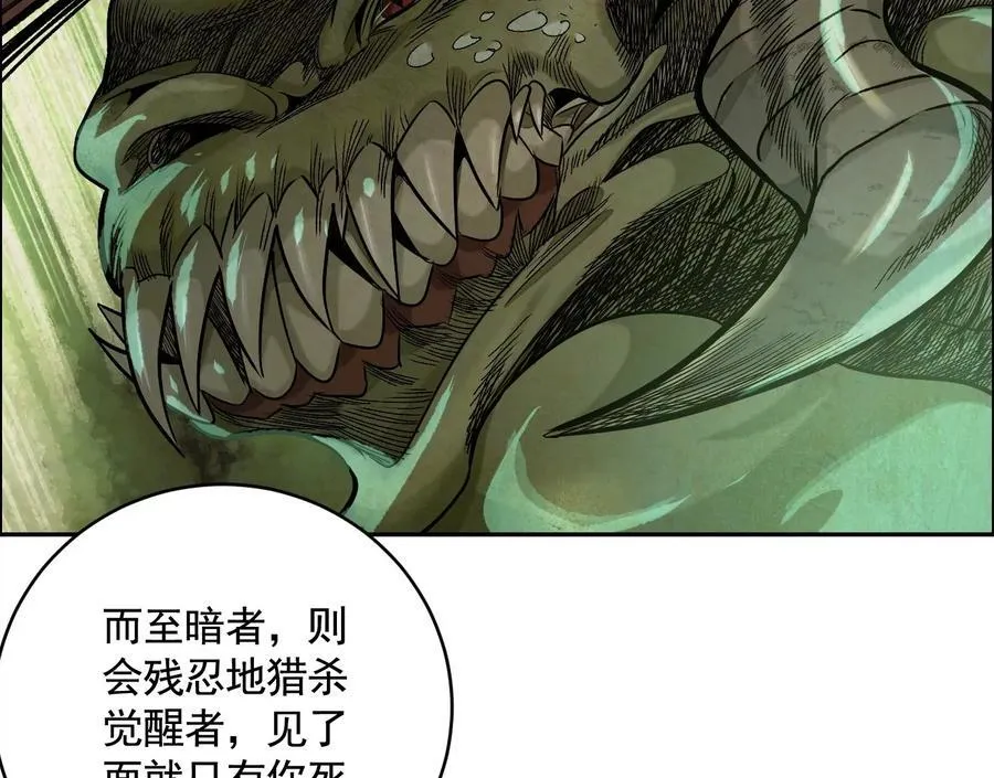 妄兽101