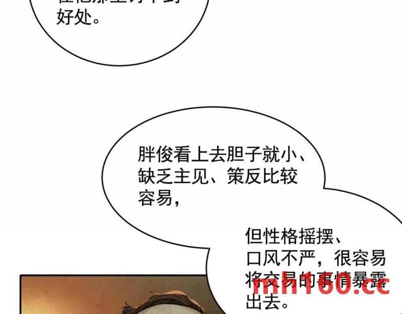情报交换18