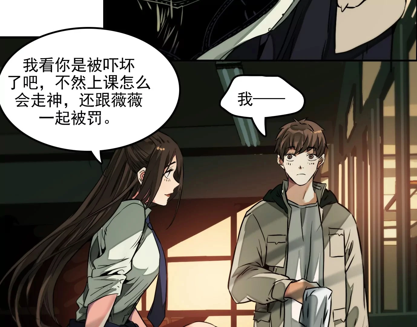 兽为何物101