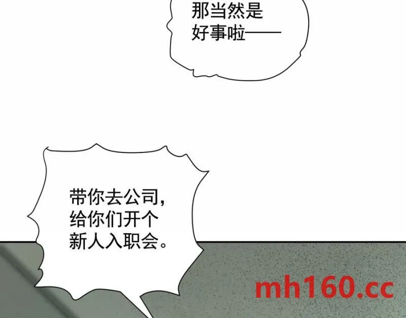 入职欢迎会110