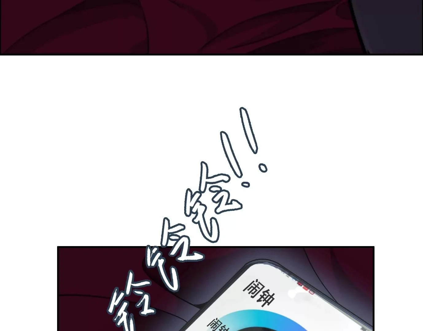 天注定6