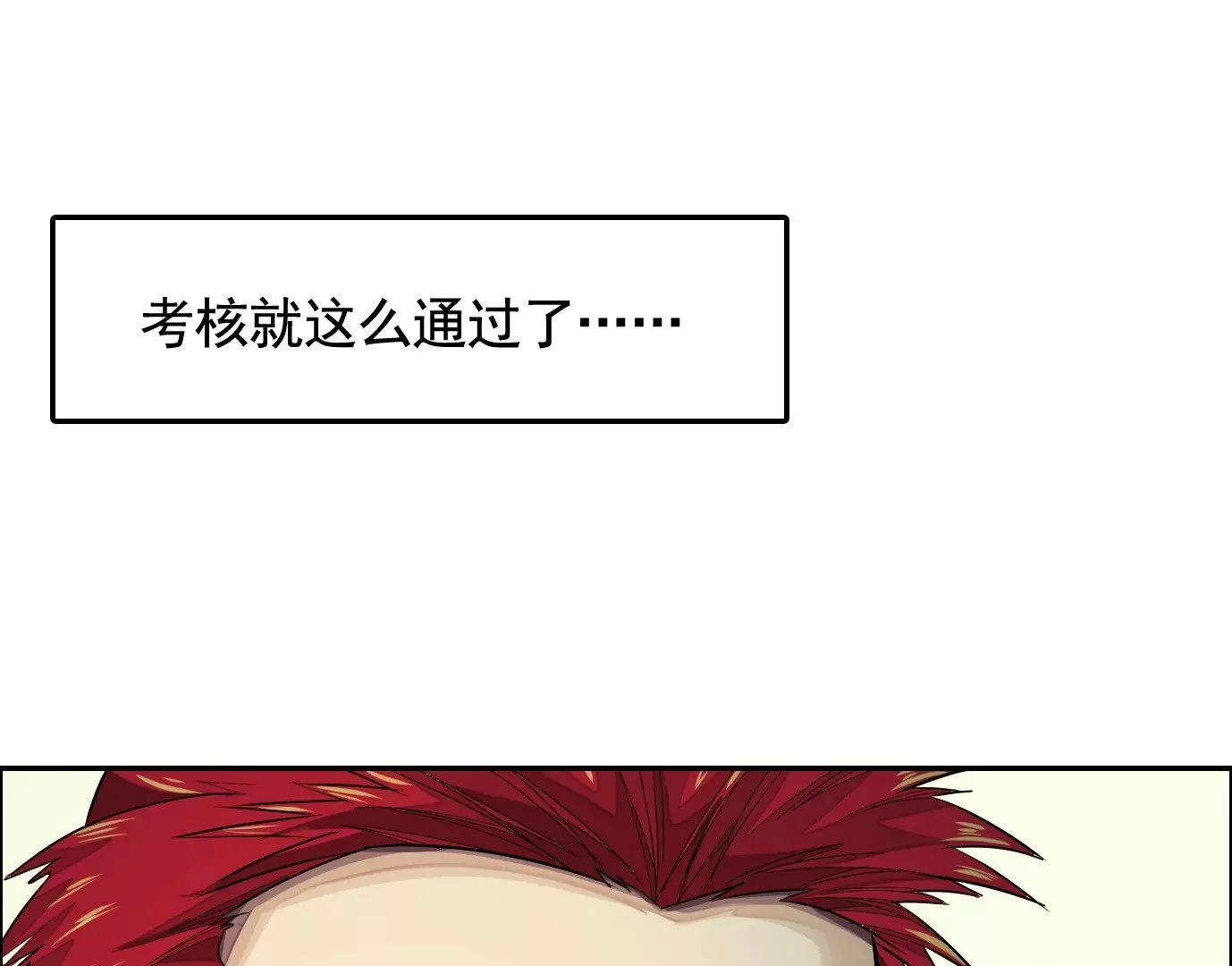 地狱级面试97