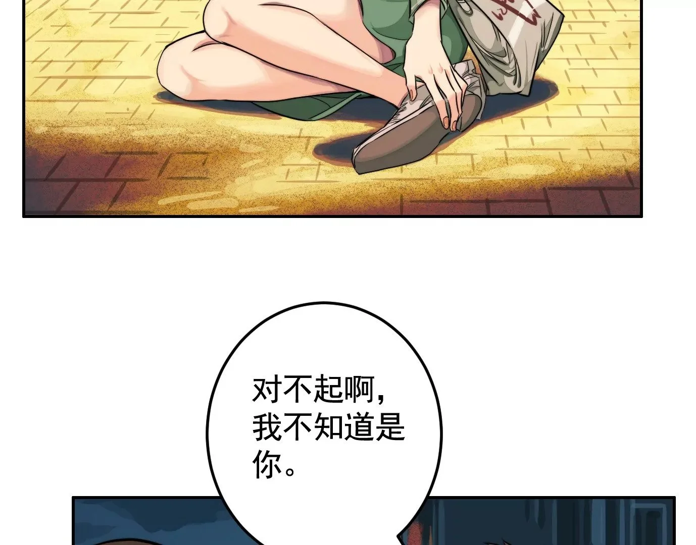 异变34