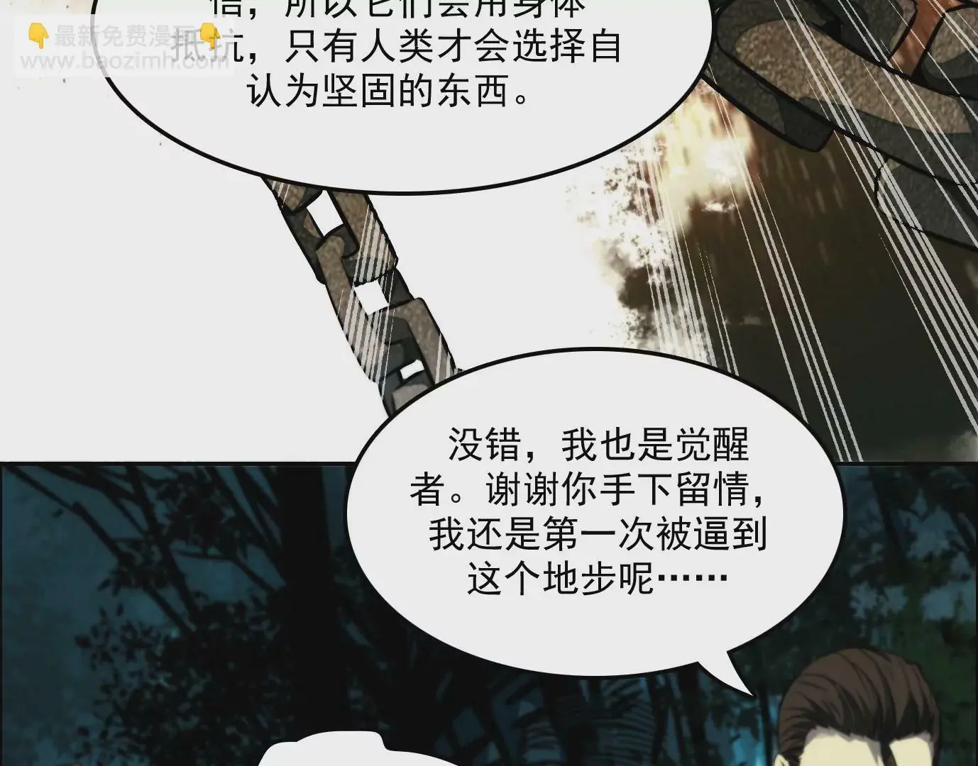 战斗开始76
