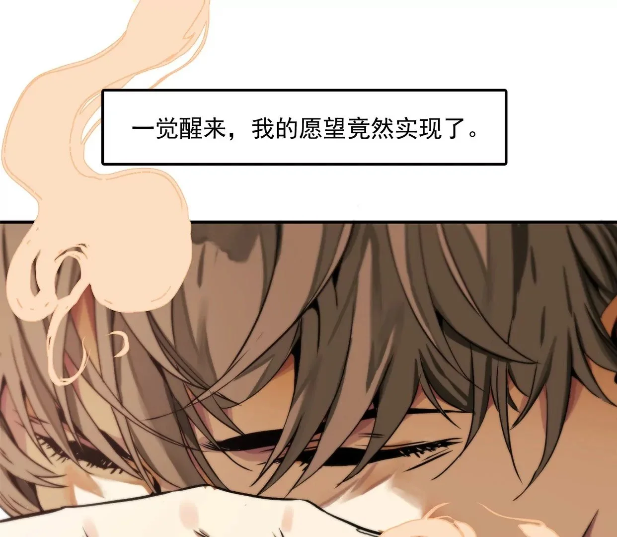 兽为何物8
