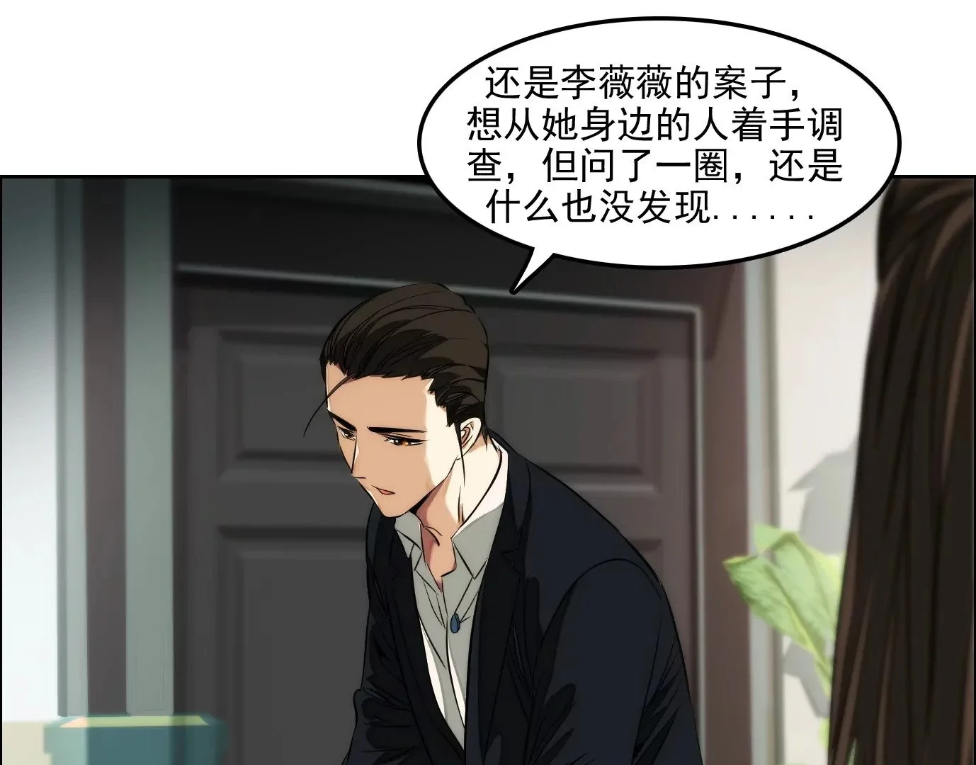 杀“人”灭口14